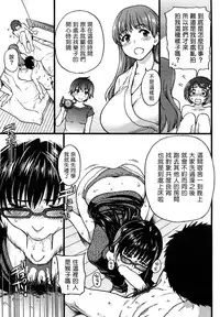 [Shiwasu no Okina] Boku no Bokki Penis o Rokuga Shite Ikina Yo Ch.1-6 [Chinese] [塔布里斯個人漢化]