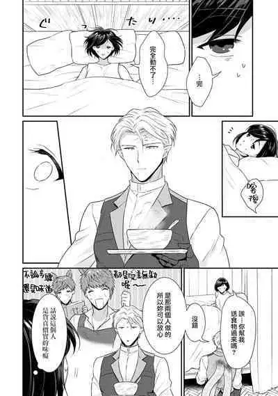 [Narada Yamato] Tensei Majo wa Ryuuzoku no Mamono-sama ni Kakowaremasu | 转生魔女被魔龙金屋藏娇了 1-7 [Chinese] [莉赛特汉化组]