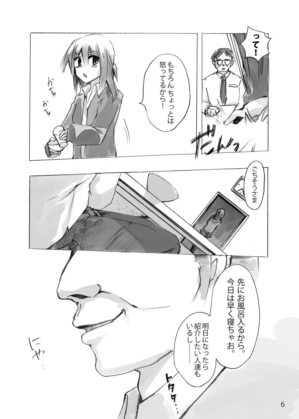 Hinayuki-kun ga Nyotaika Shichattara.