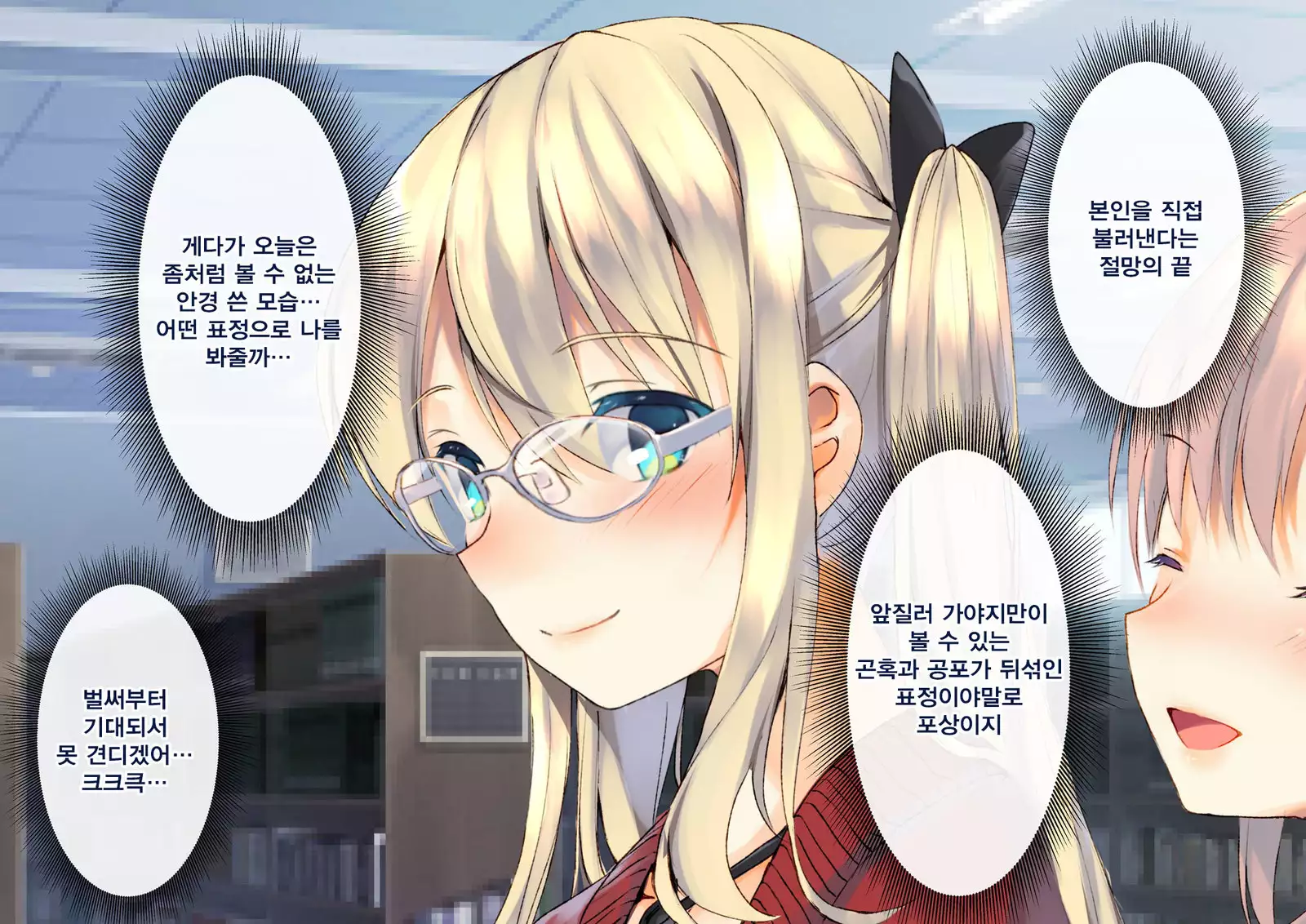 Rin to Shita Kinpatsu Twintail Shoujo ga Omocha ni Narihateru made