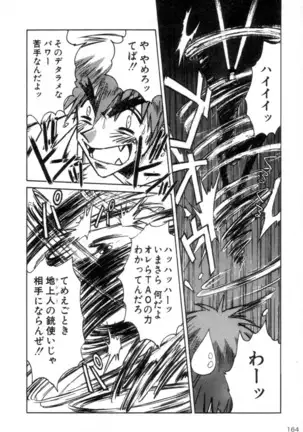 Outlaw Star Manga Volumes 1-3