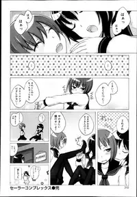 COMIC Maihime Musou Act. 07 2013-09