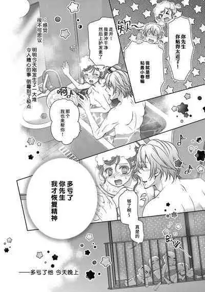 [Usagi miya u sha] bonbī Girl to suraimu Boy ~ Fuwa puni suītorūmu ~ | 贫困女子和史莱姆男子~软绵绵富有弹性的・甜蜜之家~ 1-2 [Chinese] [莉赛特汉化组]