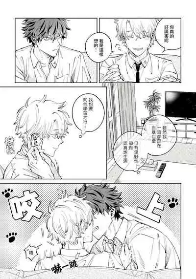[Himoda Q] Hoezura ni Kamitsuku Kiss | 噬于泣颜之吻 Ch. 1-3 [Chinese] [拾荒者汉化组] [Digital]