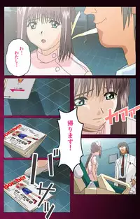 [Mink] [Full Color Seijin Han] Yakin Byoutou Karte.1 Complete Ban [Digital]