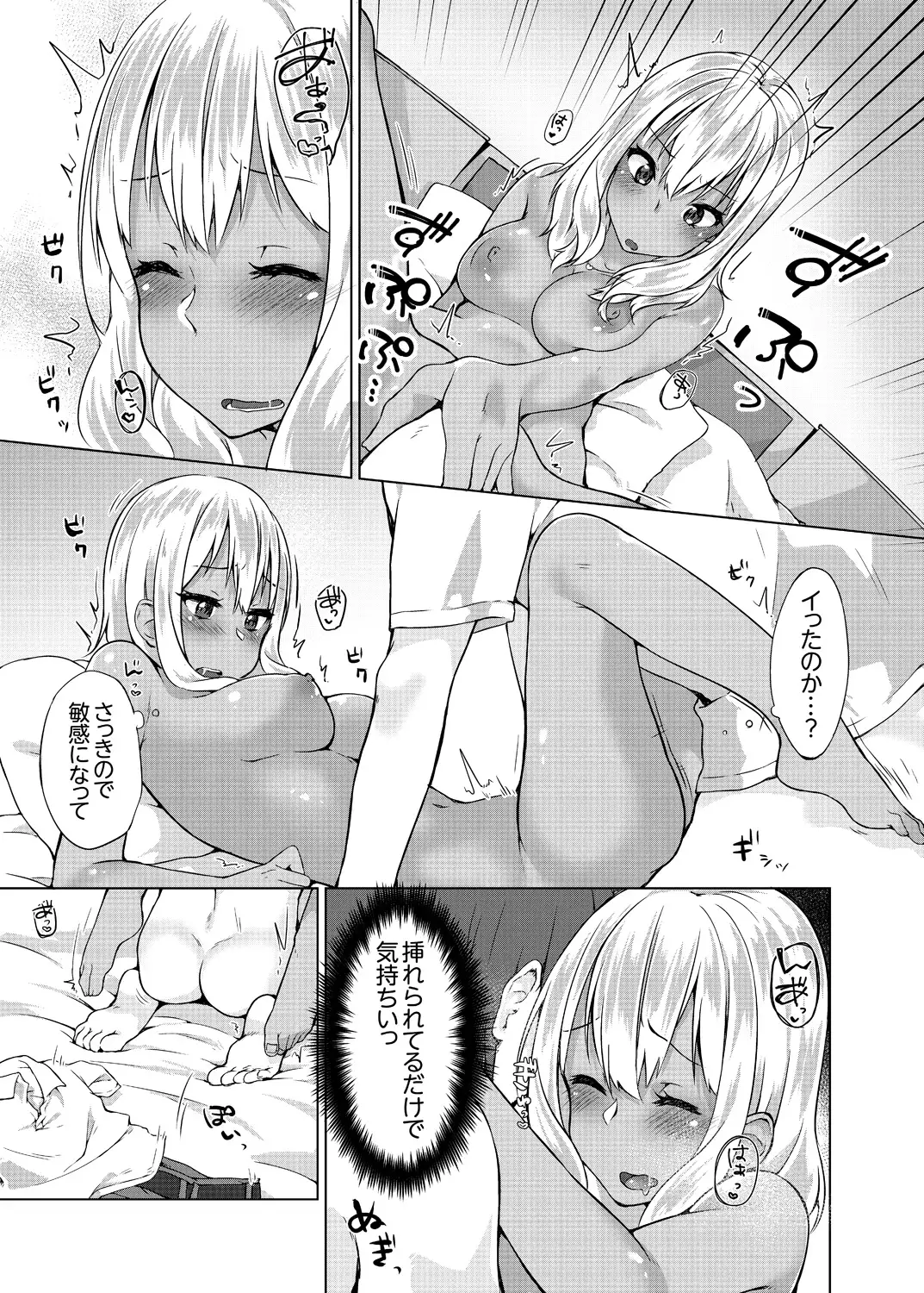 Pantsu Wasurete Hatsu Ecchi!? Nuresugichatte Tomaranai 1-5