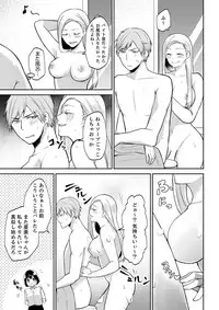 Tachippanashi no Sore... Irechau no? "Kamimachi" Shiteta Joshi o Omochikaeri Shite...