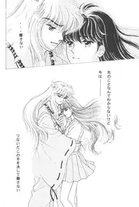 Tsuitachi no yoru (Inuyasha)