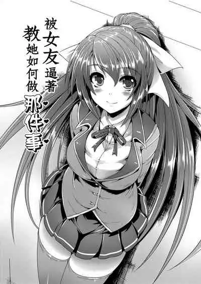 Innocent Love Memorial | 純愛回憶