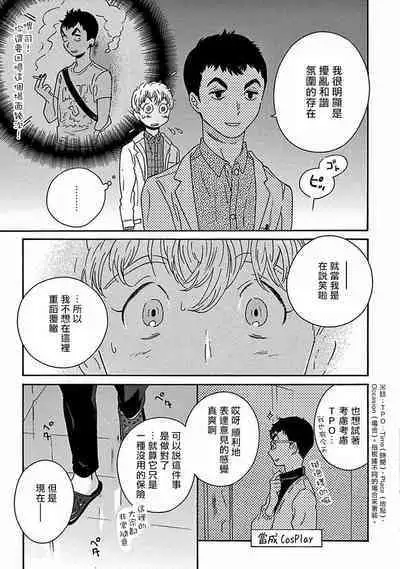 PERFECT FIT Ch. 1-10 + 特典