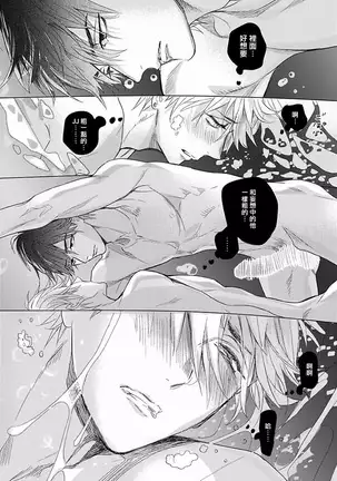 马虎的恋爱 01 Chinese