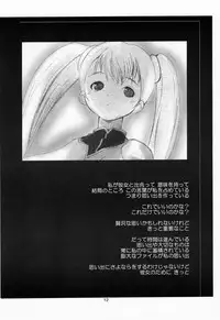 (C57) [JIBAKU-SYSTEM (Kimidori Iro)] CRESCENDO (Martian Successor Nadesico)