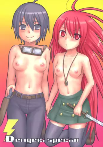 (C69) [Shounen Byoukan (Kanno Izuka)] Dengeki Special (Bokusatsu Tenshi Dokuro-chan, Kino no Tabi, Shakugan no Shana)