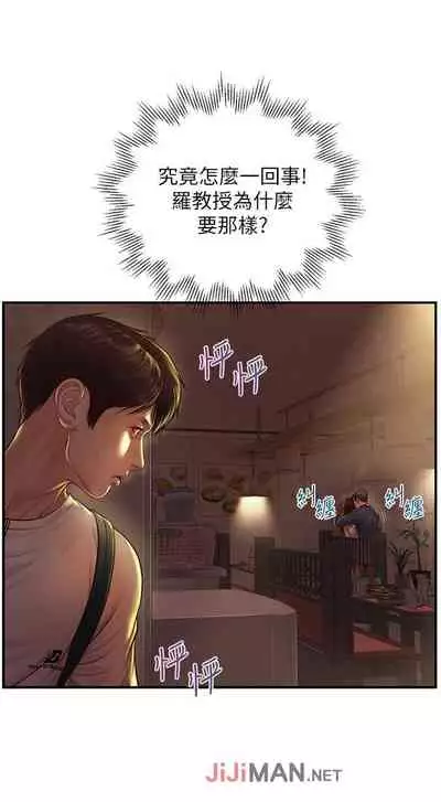 【周三连载】纯情的崩坏（作者：Aru&色色思想） 第1~30话