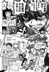 Young Champion Retsu Vol.10 (2008-01-25 Zoukangou)