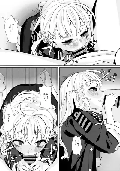 (C97) [Miyazen] Dame to Guzu to Arashi to (Albatross Koukairoku)