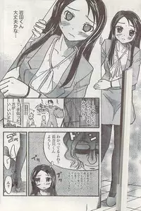 Gekkan Doki!! 2008-09 Vol. 143