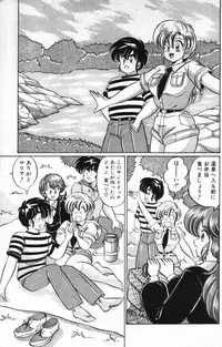 [Watanabe Wataru] Rainbow Girl