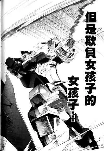 [Shiro Tsunashima] Jinki: Extend 〜RELATION〜 vol. 1-4 [Chinese]《人机JINKI》画质修复