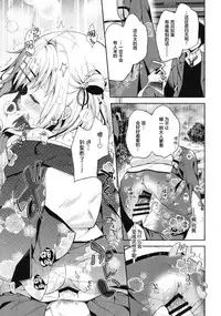 [Cocoa Holic (Yuizaki Kazuya)] Onnanoko no Mayu 3 -Vita Sexualis- [Chinese] [绅士仓库汉化] [Digital]