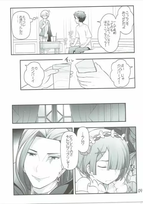 RMH Rem-san maji ecchi