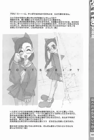 (C58) [CLASS OF LOVE GIRLS (Tetsuno Kyojin)] Hazuki Daizukan (Ojamajo Doremi)