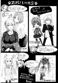 [Natsume Fumika] Sundere! Vol. 02