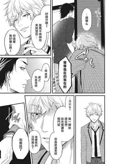 pop one's cherry Vol. 1-5