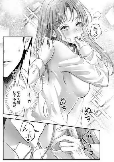 [Arai Susugu] Youjuu-sama no Gochisou-chan 1-8