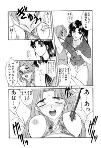 [Amayumi] PROGRAM RING [Decensored]