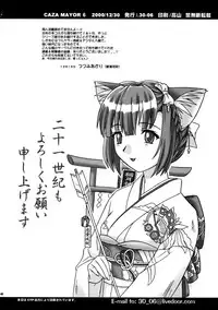 (C59) [.30-06 (Tsutsumi Akari)] CAZA MAYOR 6