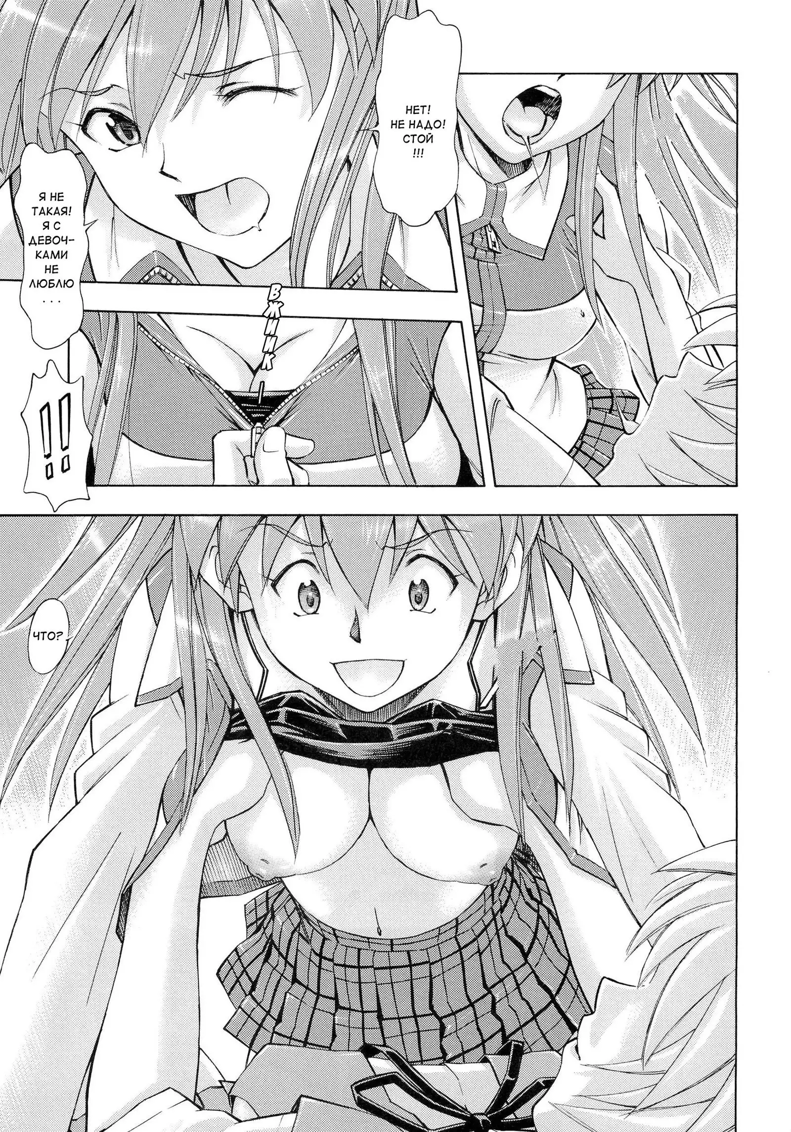 Futari no Toki | Their Season