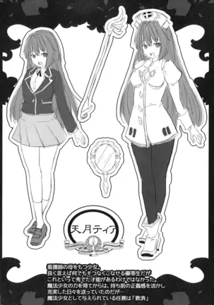 Mahou Shoujo Ryoujoku Quintet