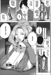 [Yokkora] Dosukebe ! Oniku-Carnival [Chinese] [大好春梦个人汉化]