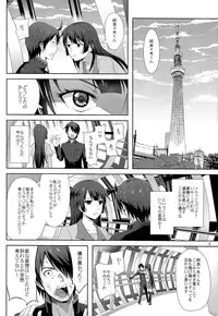 (C85) [Aoiten (Aoten)] Kani Neko Monogatari (Bakemonogatari)