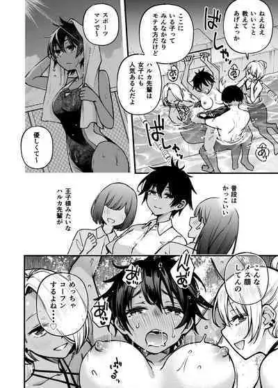 [Doji Ro Books (Doji Ro)] #Yuuryou Shoujo 3 [Kougaku Shien Ban] ~Okane o Harau to ○○ Shite Kureru Onnanoko~ <Kanketsu>