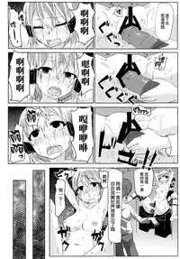 (C86) [Denpa Anshitsu (Jaku Denpa)] Asada-san ASADA-SAN (Sword Art Online) [Chinese] [空気系☆漢化]