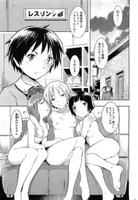 [Sekihan] Bianca ch. 1 - 9.1 (ongoing)