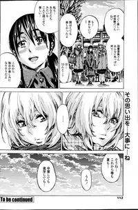 [MARUTA] Utsusemi Ch.1-6