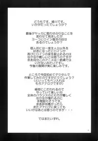 [Complete Box (Ayakawa Hisashi)] Drill No Yoko Yokohama Yokosuka (Tengen Toppa Gurren Lagann) [Digital]