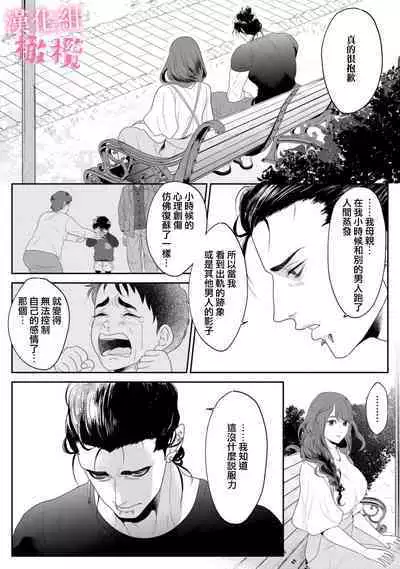 [Interufin] Koharu-chan no Tomoaki-kun｜小春的知明[中文] [橄榄汉化组]