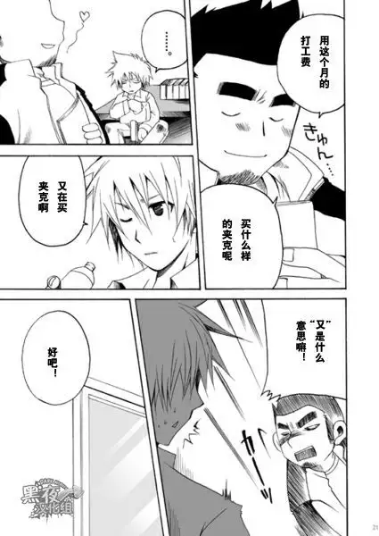 Kamisama Nante Iranai Jou