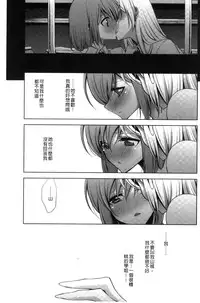 [Takano Saku] Kanojo to Watashi no Himitsu no Koi - She falls in love with her [Chinese]