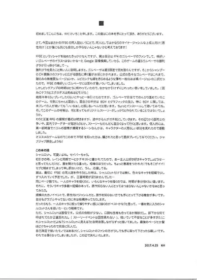 (COMIC1☆11) [K☆H (KH)] Onna Kishi to Maji Tsukaenee Buka-tachi!! (Final Fantasy: Brave Exvius) [English]