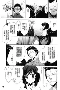 [Takano Saku] Kanojo to Watashi no Himitsu no Koi - She falls in love with her [Chinese]