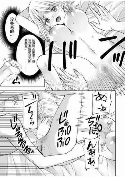 「不要...不要进来太多...」〜冷酷攻略系的青梅竹马和义兄妹〜SEX〜【18禁】 1-10【GPT翻译】