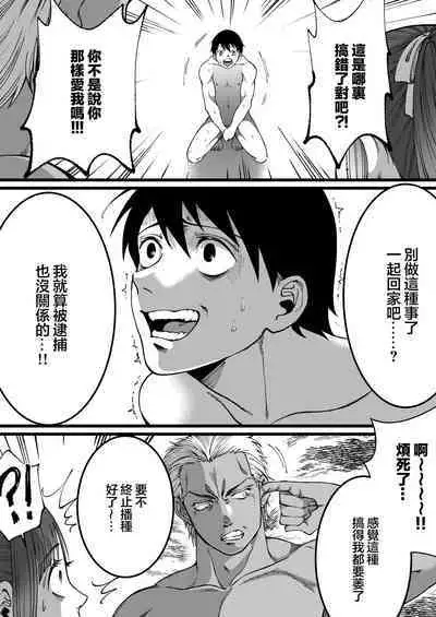 Tanshou Houkei wa Okotowari na Sekai | 短小包莖謝絕進入的世界