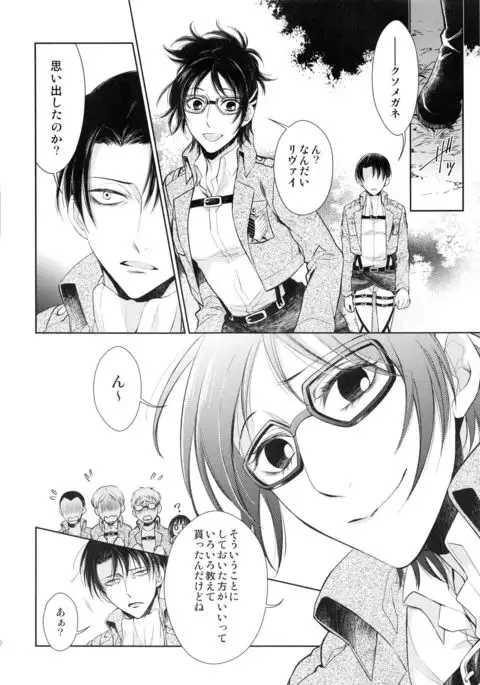 Abare Kikoushu to Abareuma de Kioku Soushitsu