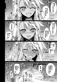 (C93) [40010 1-GO (Shimanto Shisakugata)] Souyuu Reisou 2 (Fate/kaleid liner Prisma Illya) [Chinese] [無邪気漢化組]