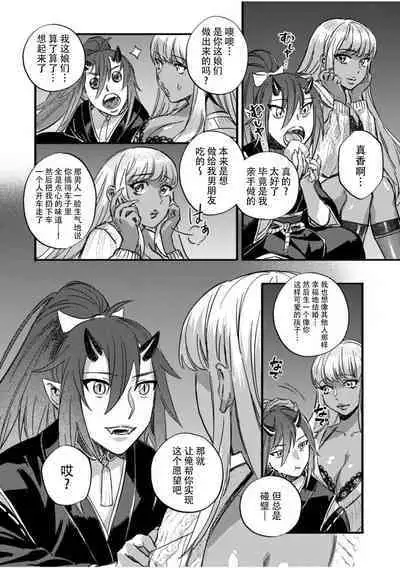 hitokuioni to kōbi sekkusu `okumade-shu ga hoshī to… karamitsuite kuru na' | 和食人鬼交尾「洞儿里缠得愈来愈紧和渴求着播下种子」